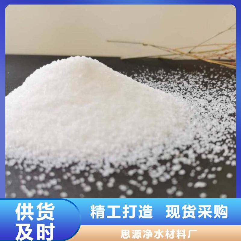 聚丙烯酰胺,MBBR流化床填料品质服务