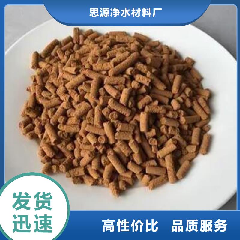 氧化铁脱硫剂无烟煤滤料好品质用的放心