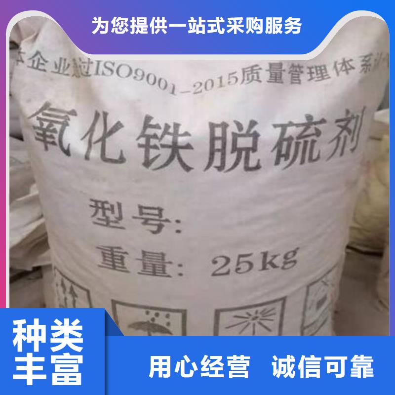 氧化铁脱硫剂活性炭技术先进