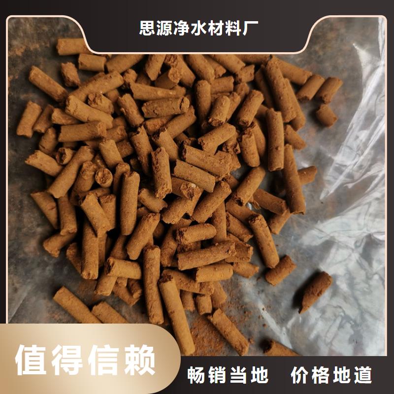 临汾【本地】氧化铁脱硫剂粉末活性炭专注细节使用放心