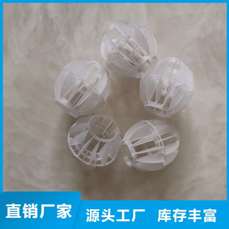 多面空心球【生物球填料】本地配送