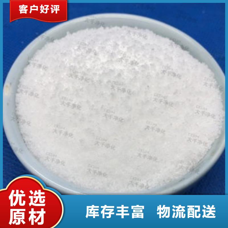 醋酸钠(碳源)货源
