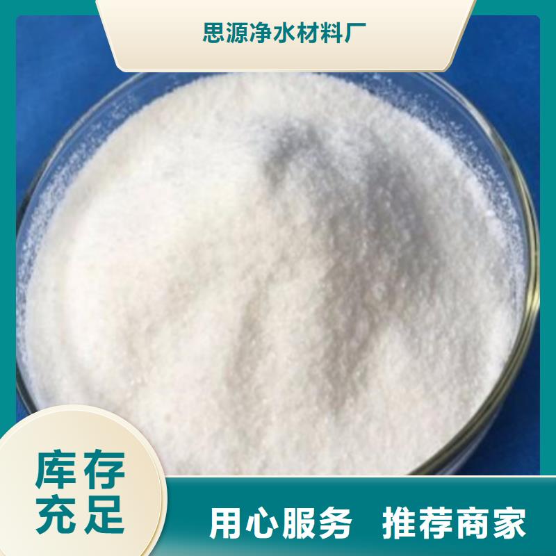 碳源(乙酸钠)货源