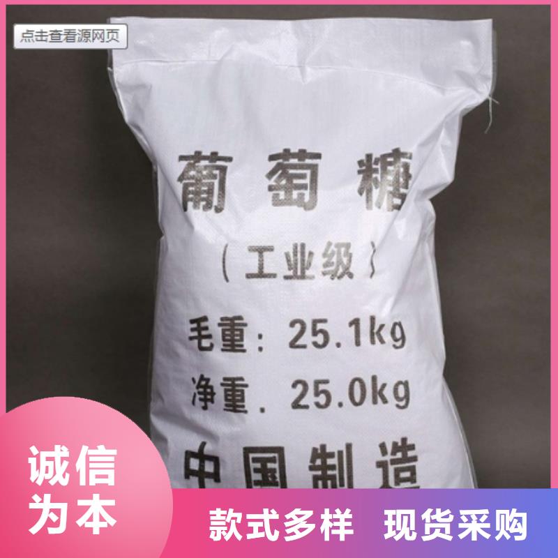 培养菌种碳源品质放心