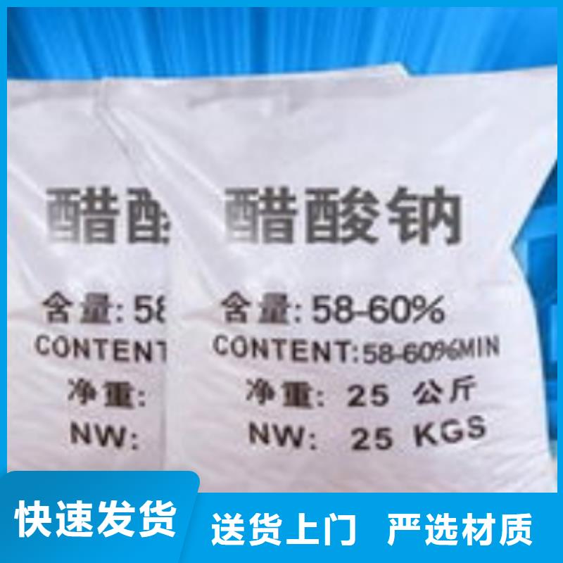 碳源(乙酸钠)性价比高