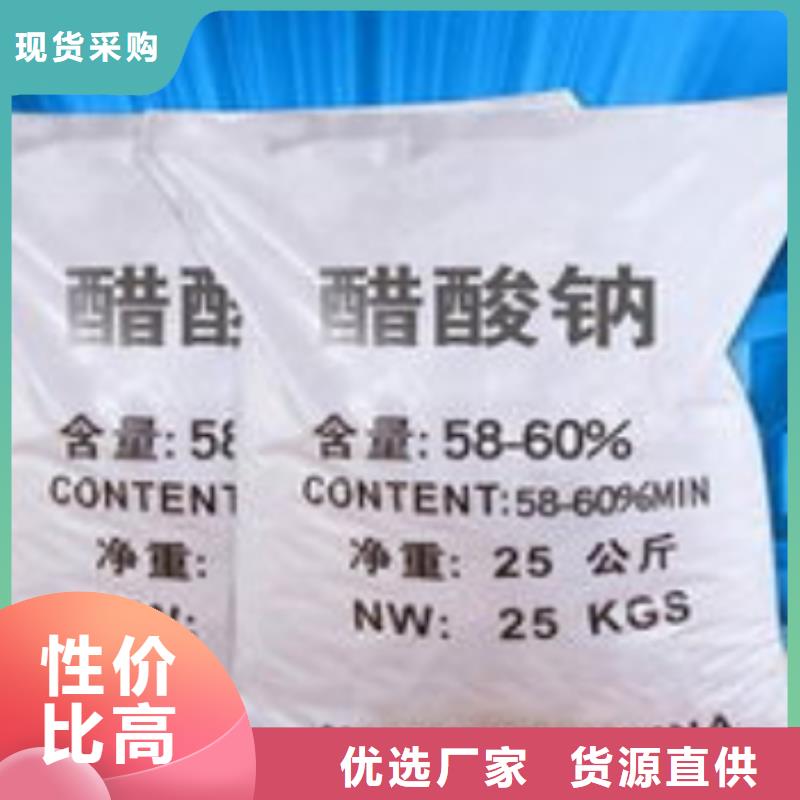 醋酸钠(碳源)无中间商