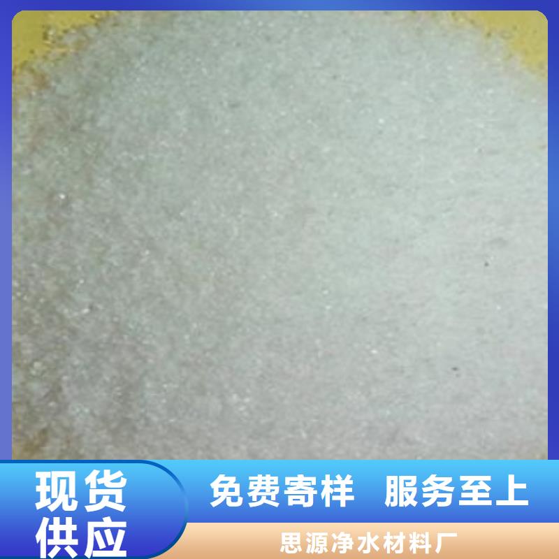 碳源(乙酸钠)实体厂家