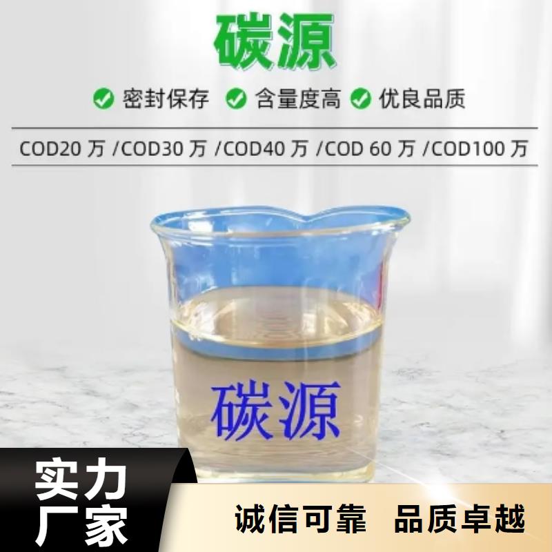<商丘> 本地 碳源PAM阴离子价格实在