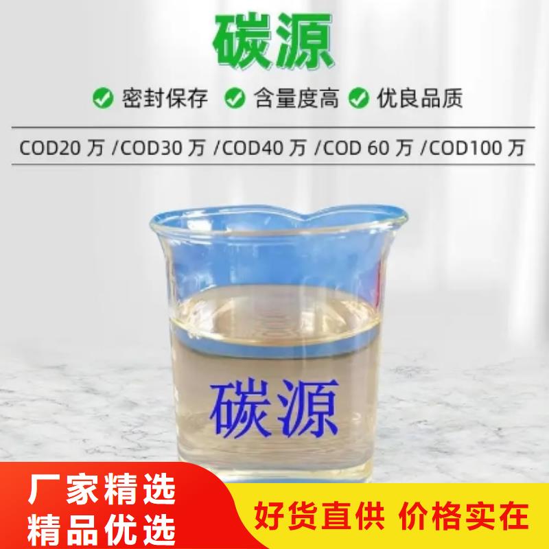 碳源价格