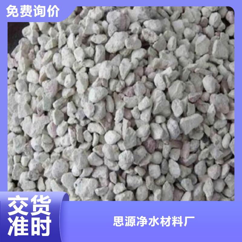 人工湿地沸石批发