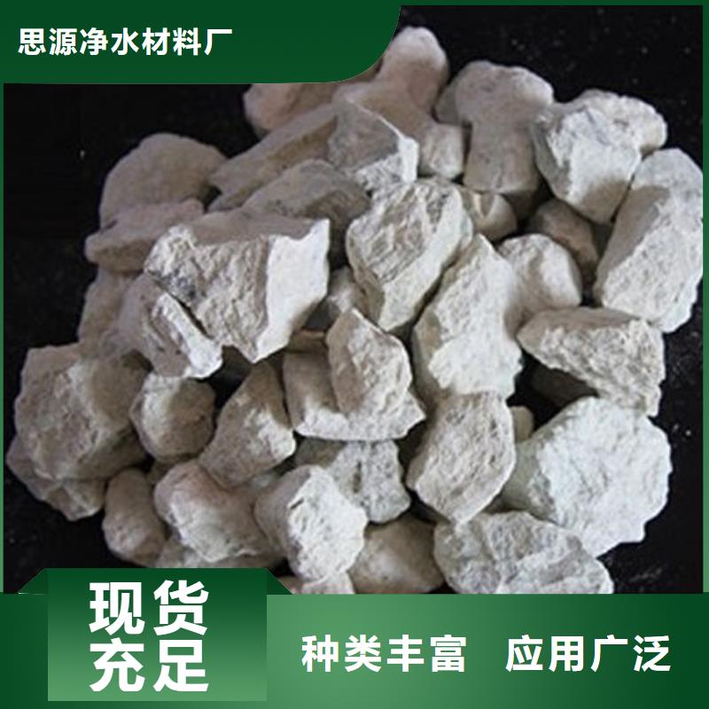 重金属去除沸石源头好货