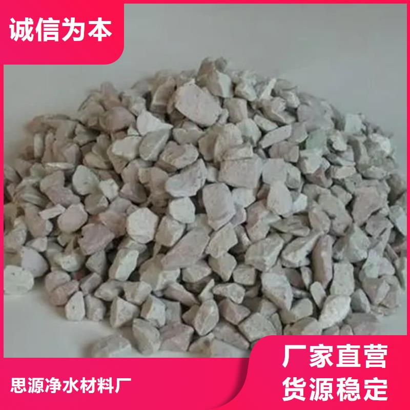 除磷沸石滤料量大从优
