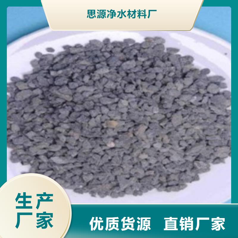 重金属去除沸石源头好货