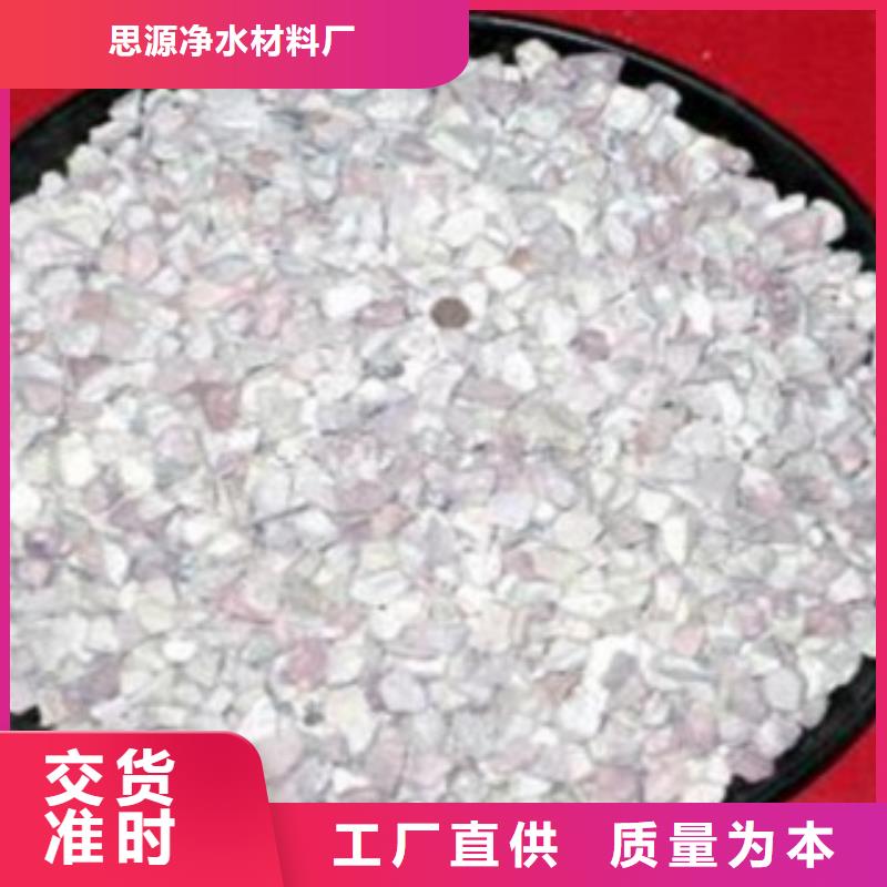 重金属去除沸石库存充足