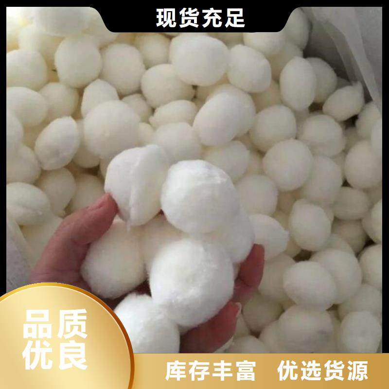 纤维球石英砂滤料甄选好厂家