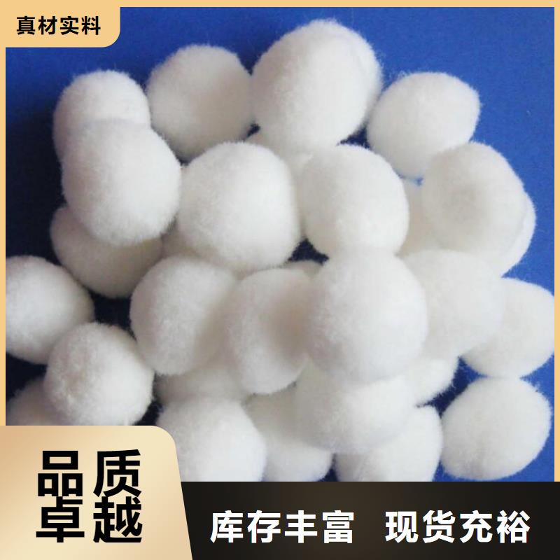 【纤维球_锰砂滤料厂家销售】