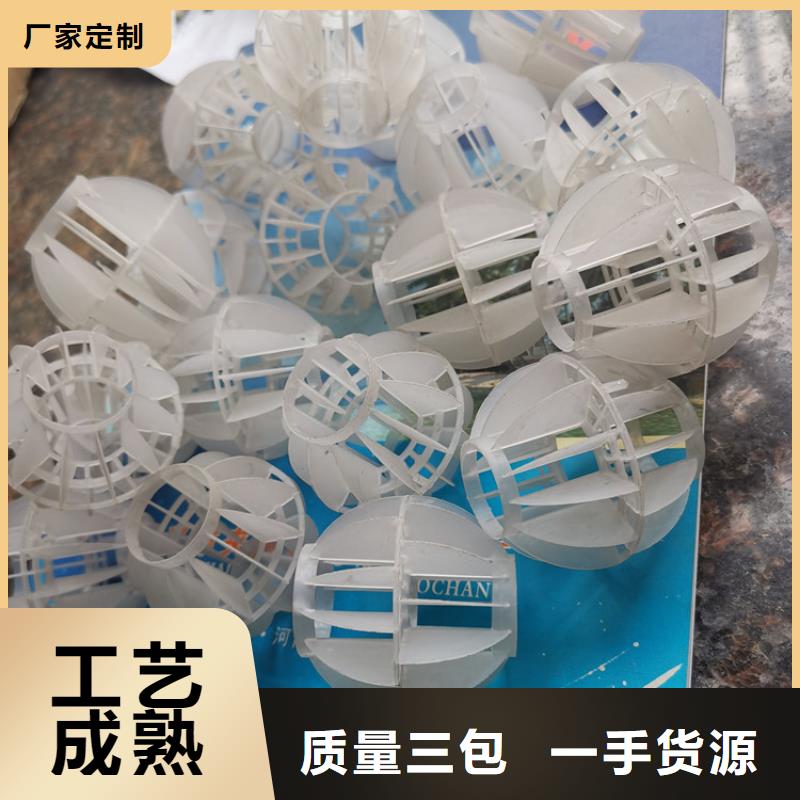 空心球-火山岩滤料性能稳定