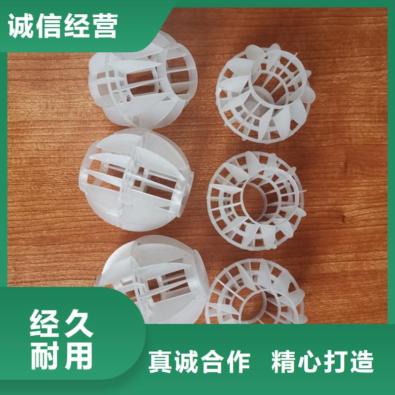 空心球_组合填料按需定做