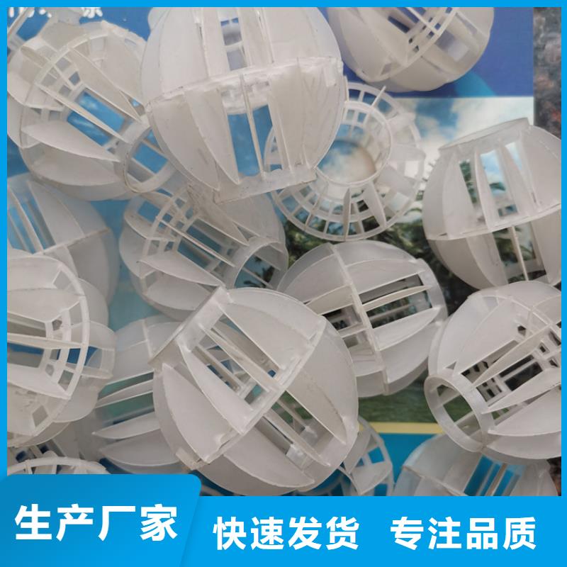 【空心球】沸石优良材质