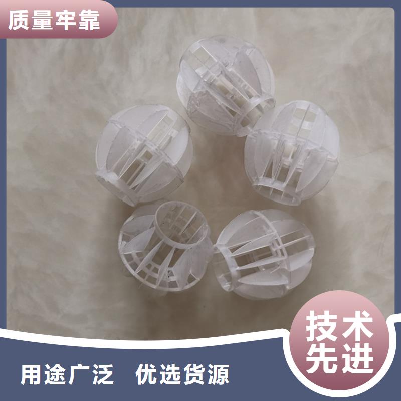 【空心球】沸石优良材质