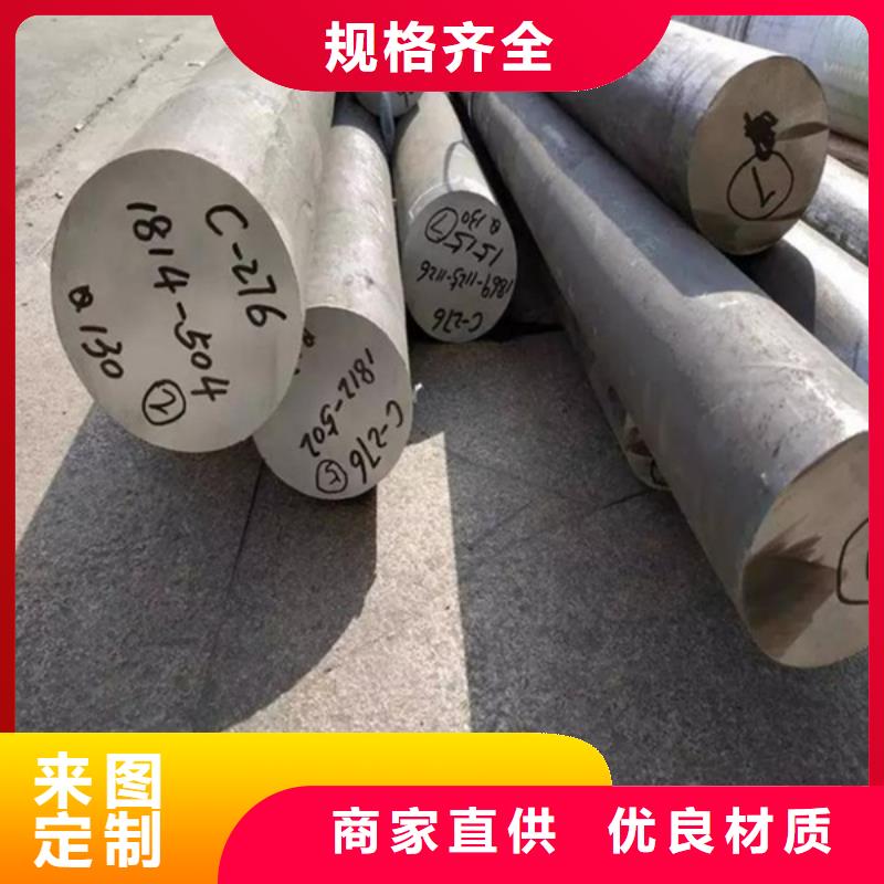 哈氏合金哈氏合金C276售后无忧