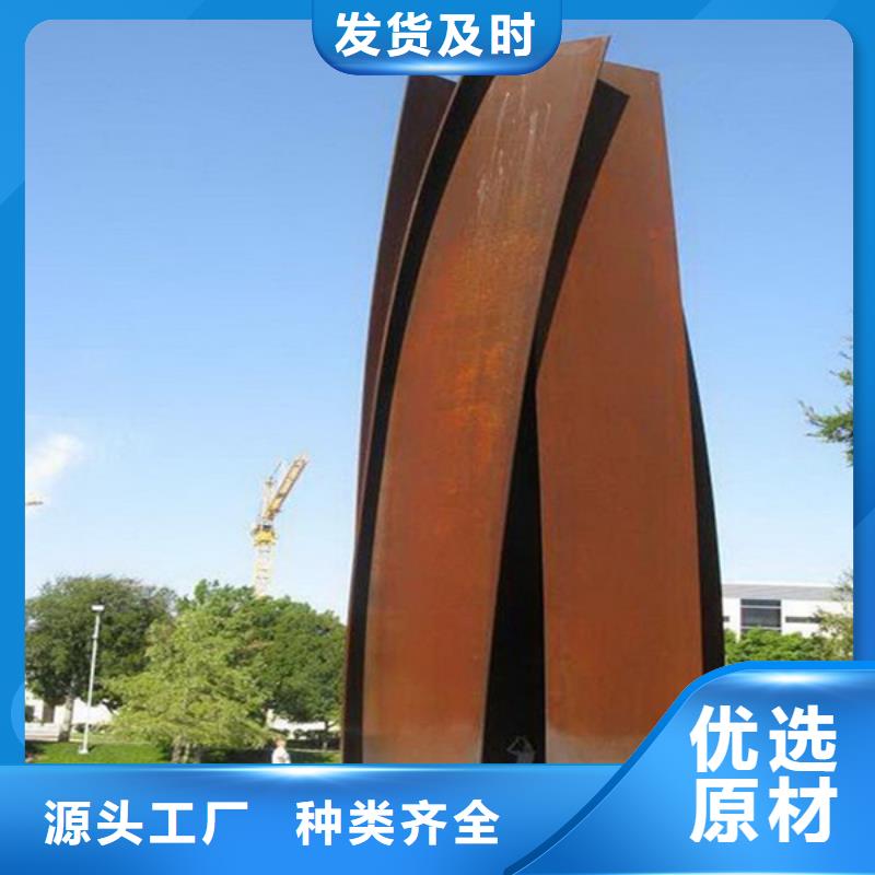 耐候板_耐酸钢板一站式服务