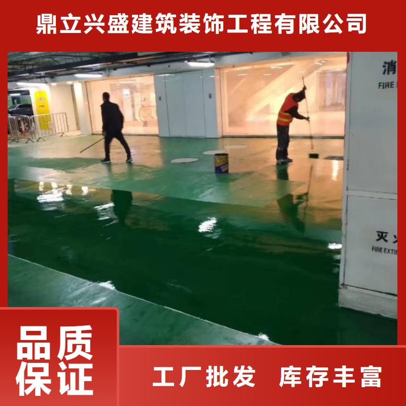 【自流平-地流平地面诚信经营质量保证】