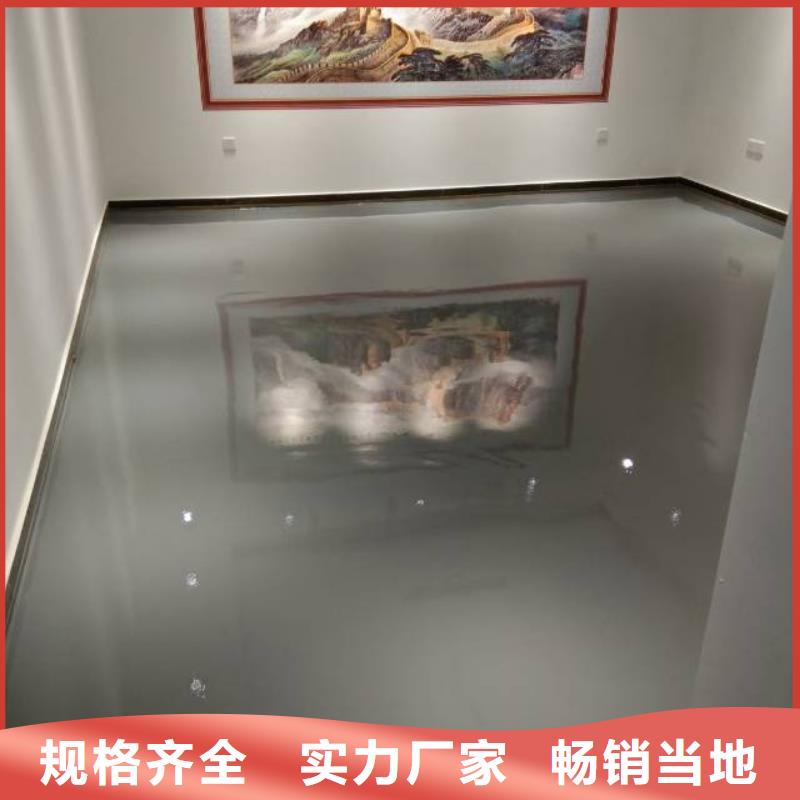 【自流平】_环氧自流平质优价保