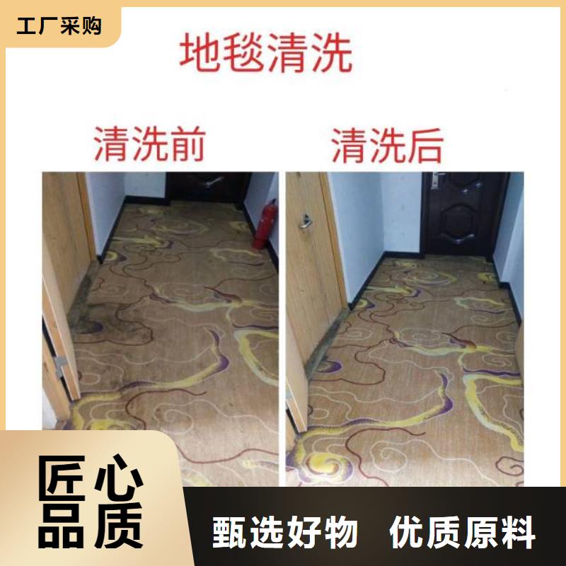 【清洗地毯】自流平闪电发货