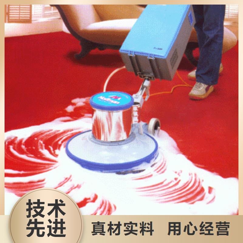 滨州 本地 清洗地毯【地坪漆】卓越品质正品保障