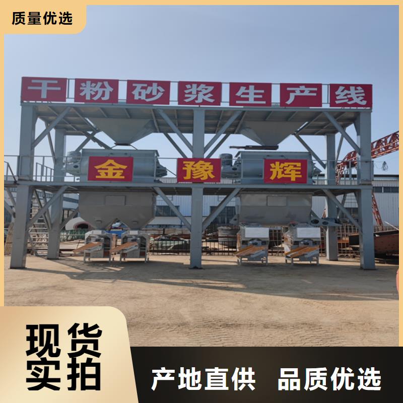 保温砂浆搅拌机终身质保