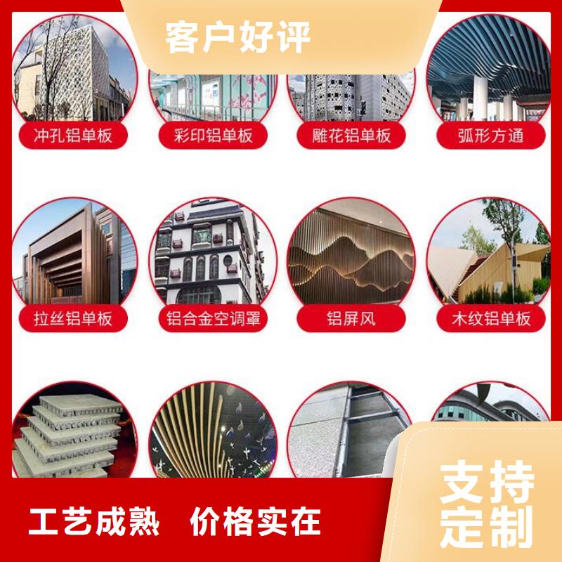 铝单板铝单板造形一对一为您服务