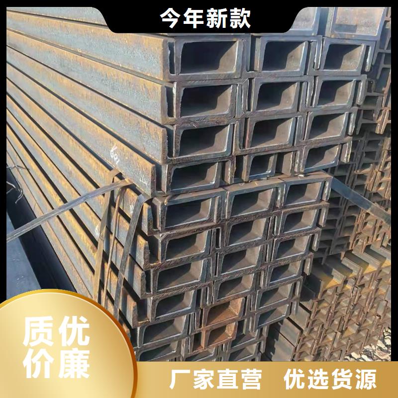 型钢C型槽钢厂家定制零售批发