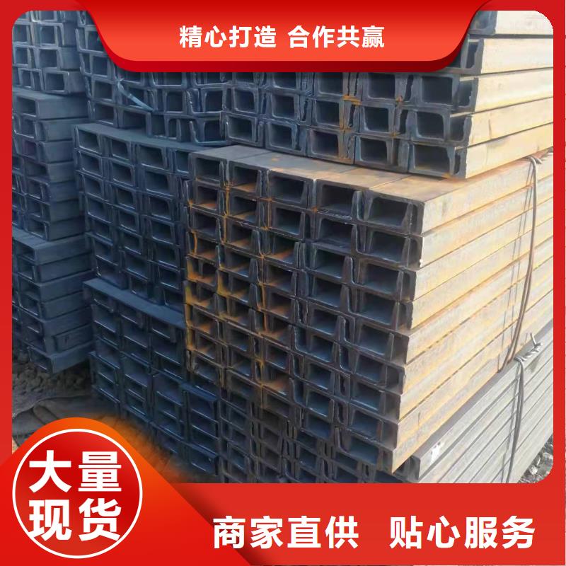 型钢C型槽钢厂家定制零售批发