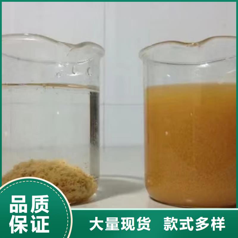 聚合硫酸铁【工业级聚合氯化铝】源头厂源头货