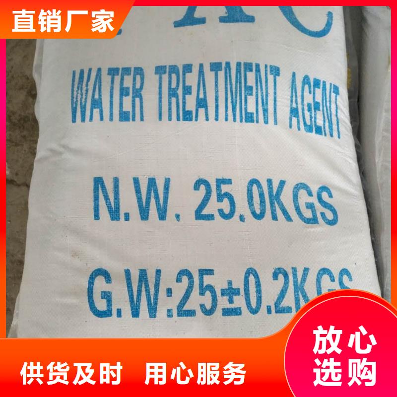【聚合硫酸铁-聚合氯化铝好品质选我们】