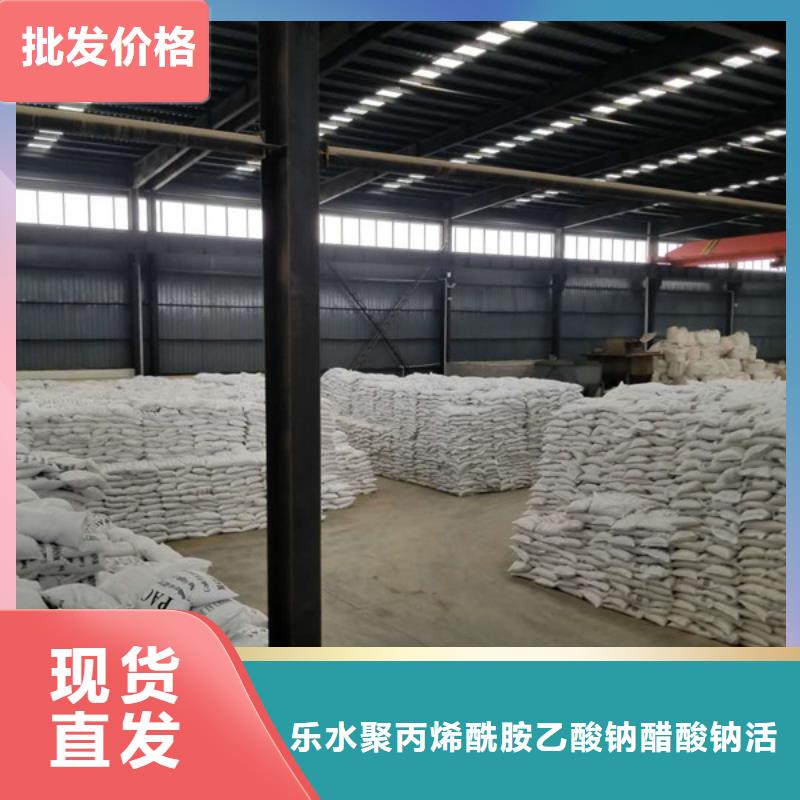 葡萄糖阴离子聚丙烯酰胺海量货源