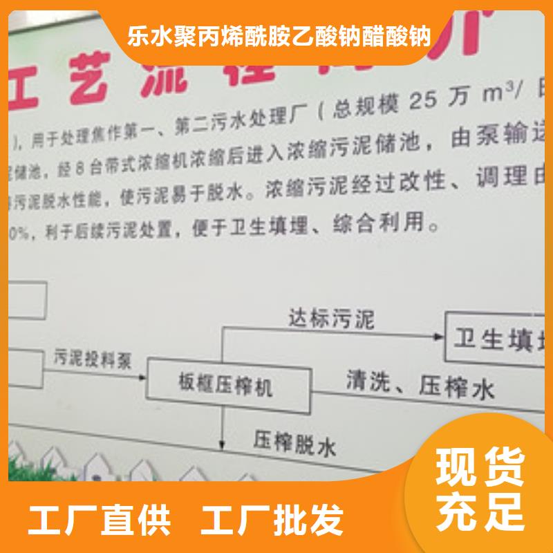 洗煤絮凝剂复合碳源加工定制