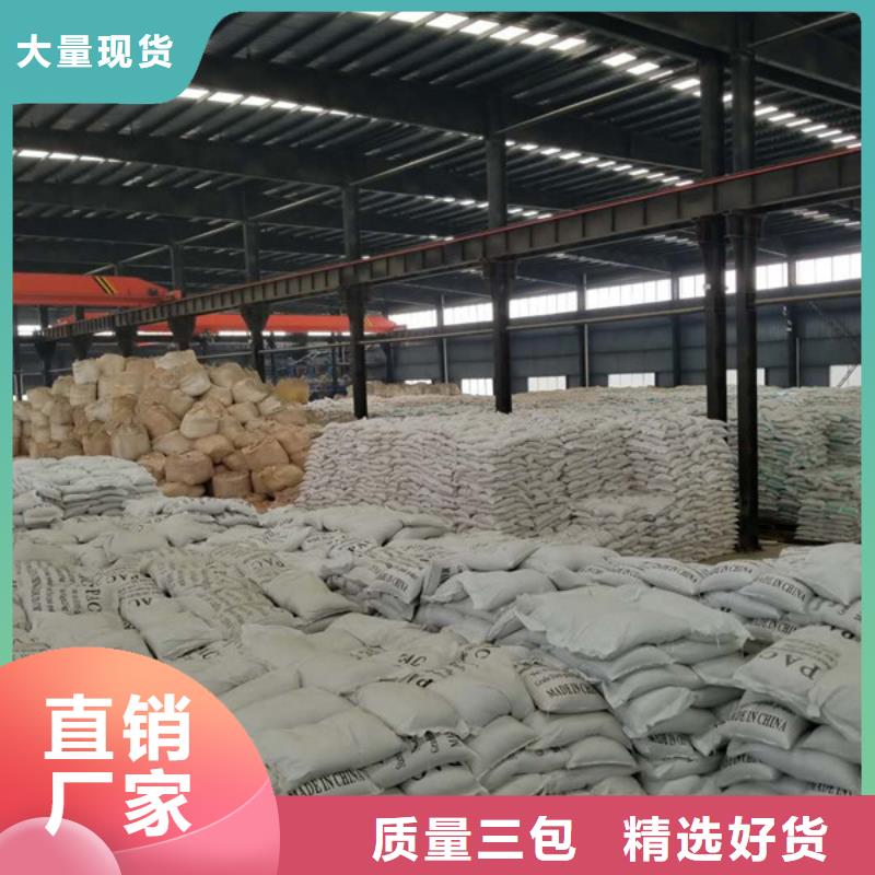 聚合氯化铝,阴离子聚丙烯酰胺诚信厂家