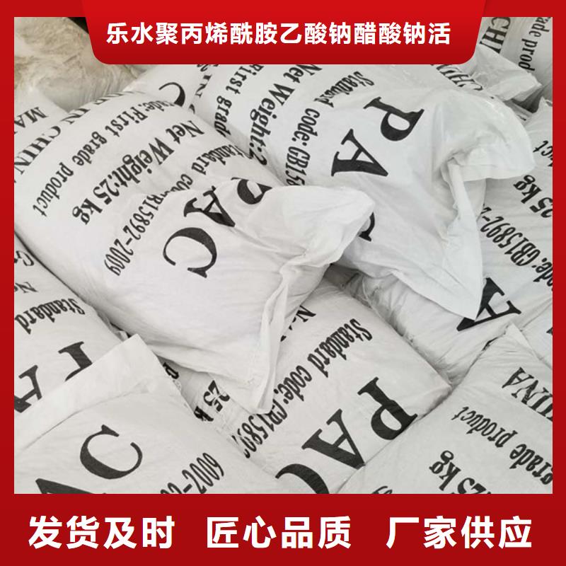 聚合氯化铝_复合碳源多行业适用