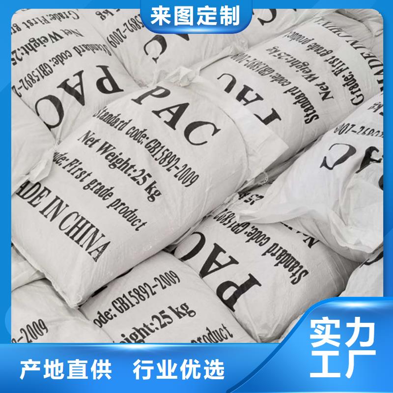 聚合氯化铝除磷剂免费安装