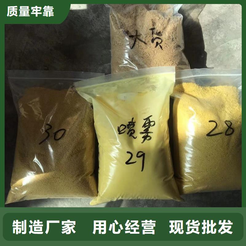聚合氯化铝-生物碳源诚信经营现货现发