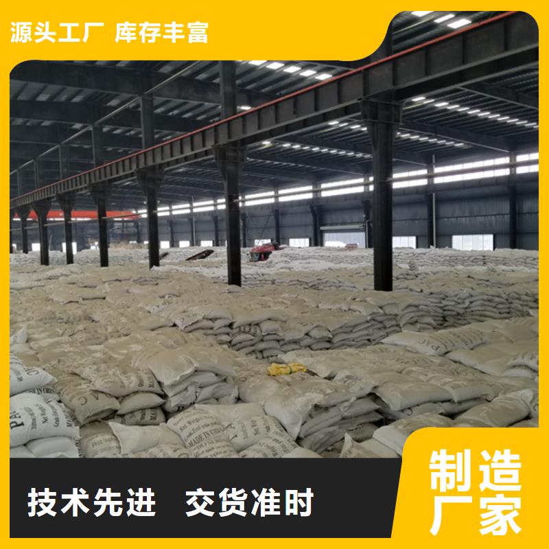 聚合氯化铝除磷剂免费安装