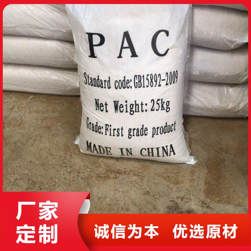 【碱式氯化铝】_聚合硫酸铁厂家现货批发