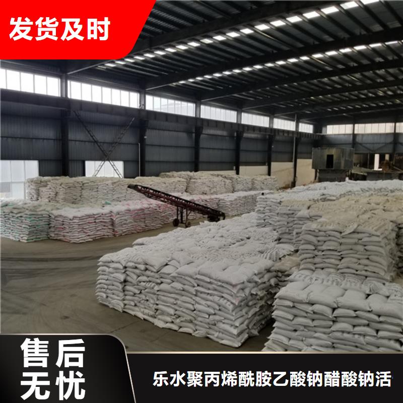 醋酸钠固体聚合氯化铝高质量高信誉