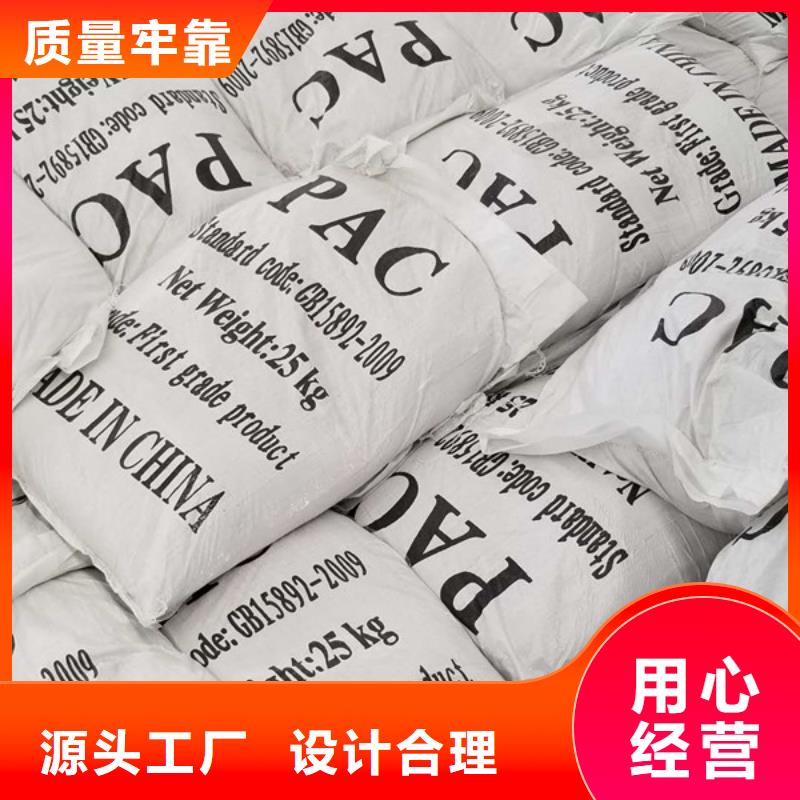醋酸钠固体聚合氯化铝高质量高信誉