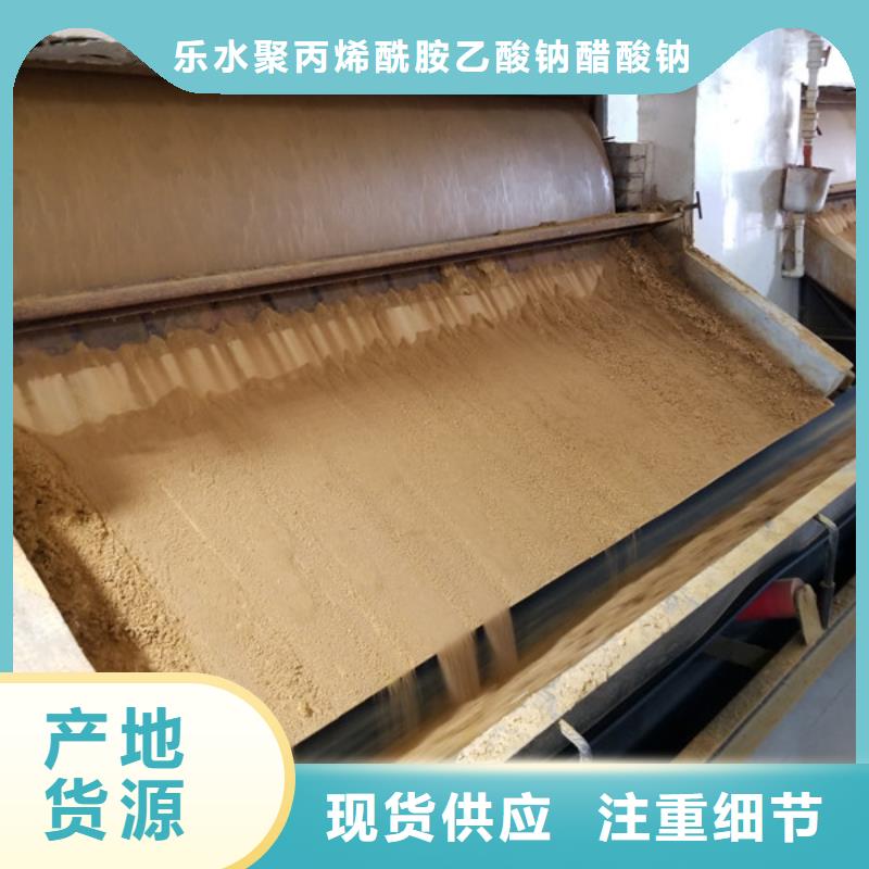 醋酸钠,聚丙烯酰胺厂家案例