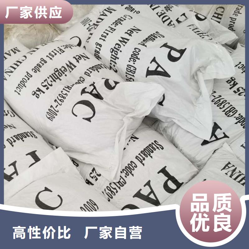 石英砂【聚合氯化铝】真材实料诚信经营