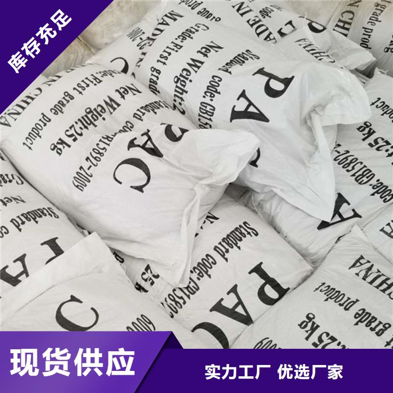 片碱-乙酸钠多种款式可随心选择