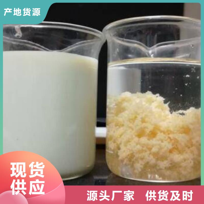 片碱聚合硫酸铁放心购